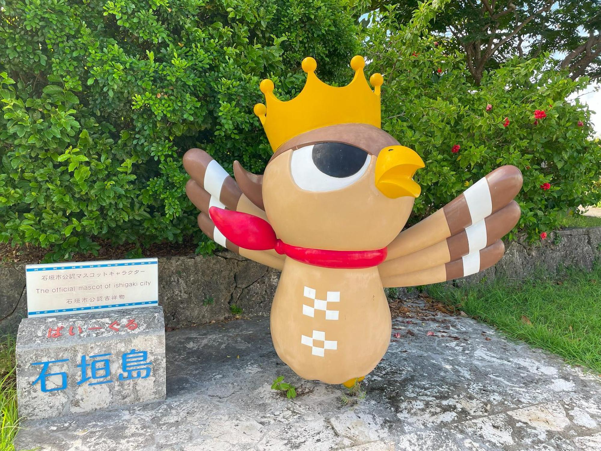 Route Inn Grantia Ishigaki Ishigaki  Dış mekan fotoğraf